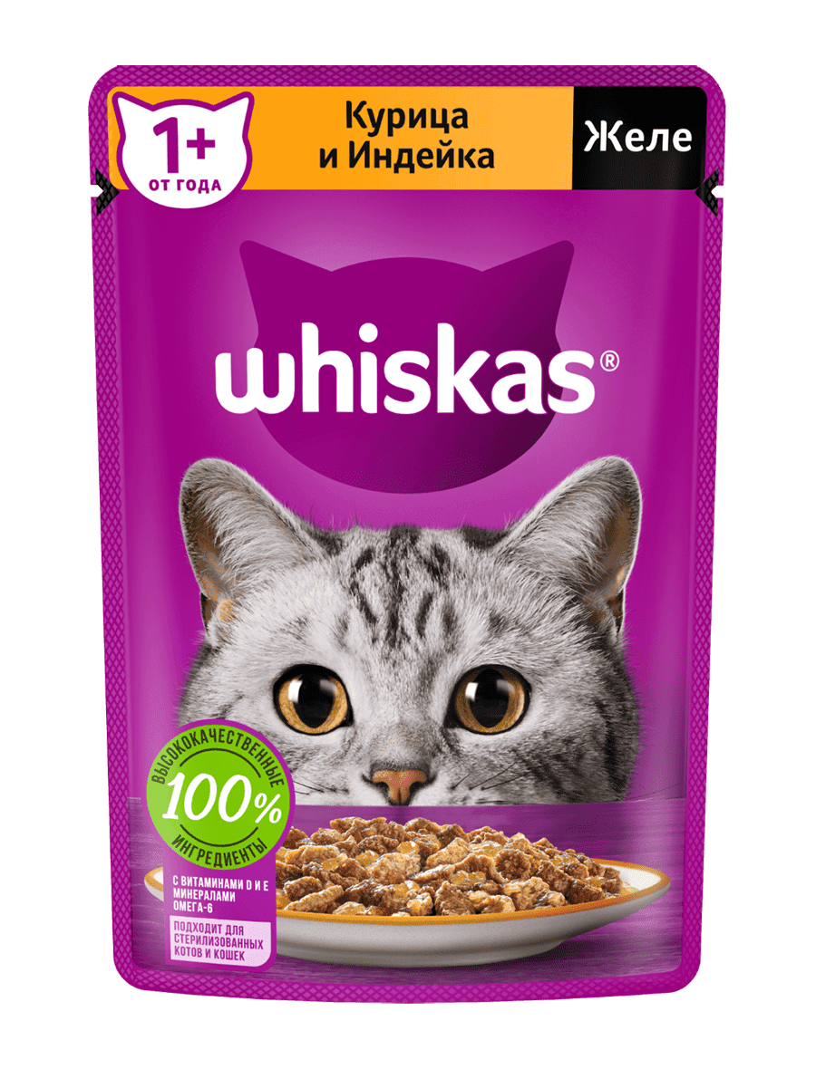 Влажный корм для кошек WHISKAS® желе с курицей и индейкой — купить онлайн