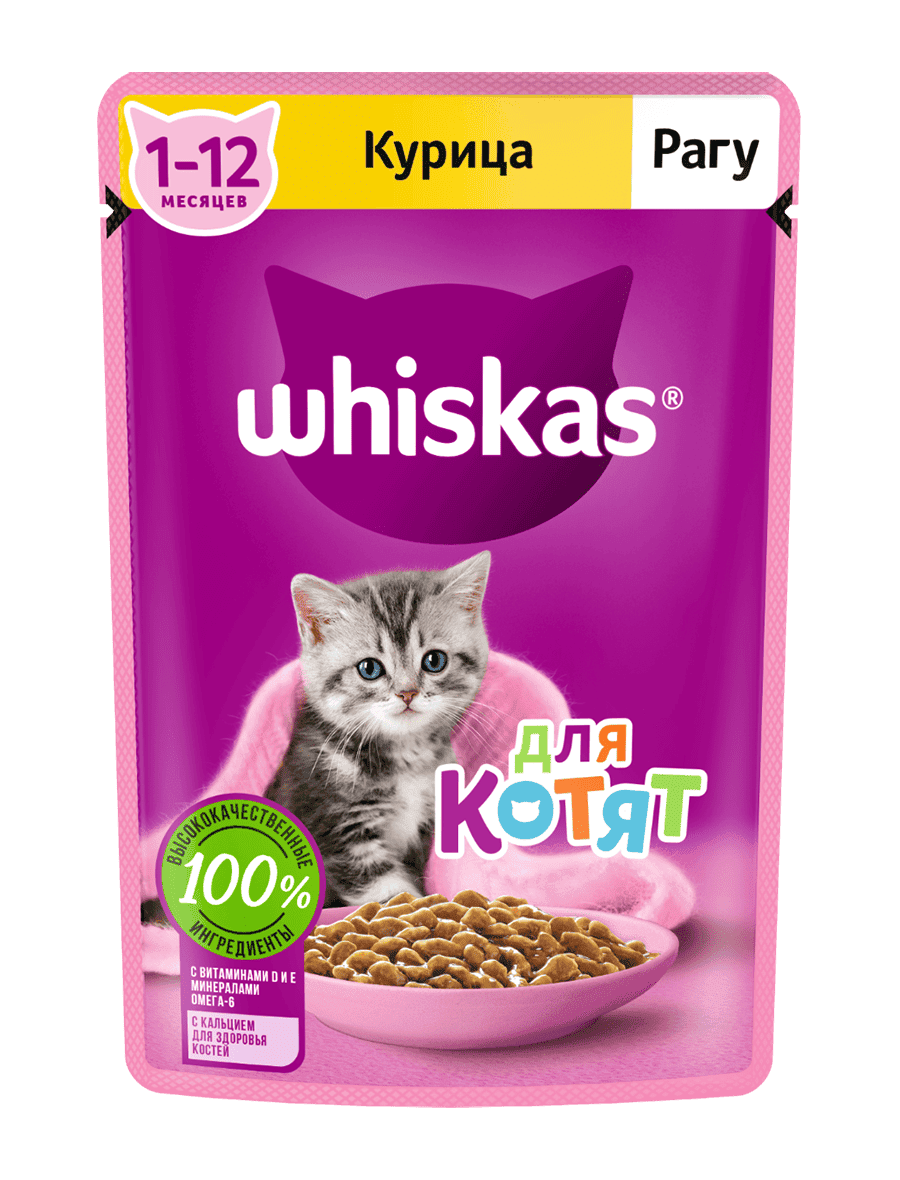 Влажный корм для котят WHISKAS® рагу с курицей — купить онлайн