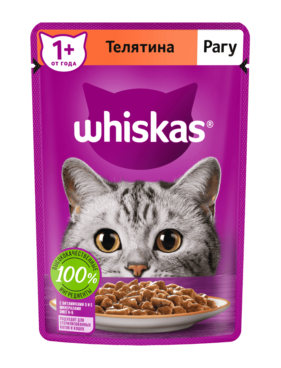 Влажный корм для кошек WHISKAS® рагу с телятиной — купить онлайн