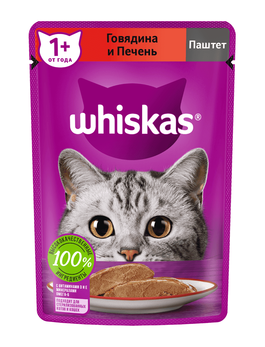 Влажный корм для кошек WHISKAS® паштет с говядиной и печенью — купить онлайн