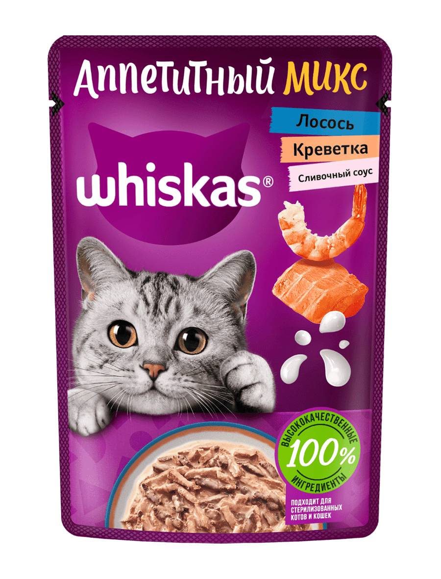 Влажный корм WHISKAS® для кошек — Аппетитный микс с лососем и креветками в сливочном  соусе