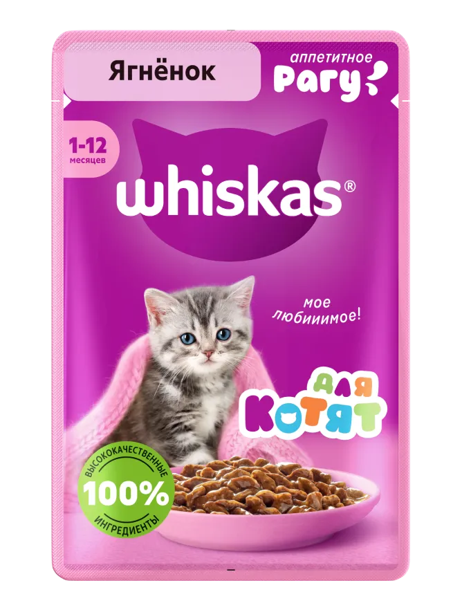 Упаковка: WHISKAS — Влажный корм Whiskas® для котят 1 до 12 месяцев, рагу с ягненком, 75Г