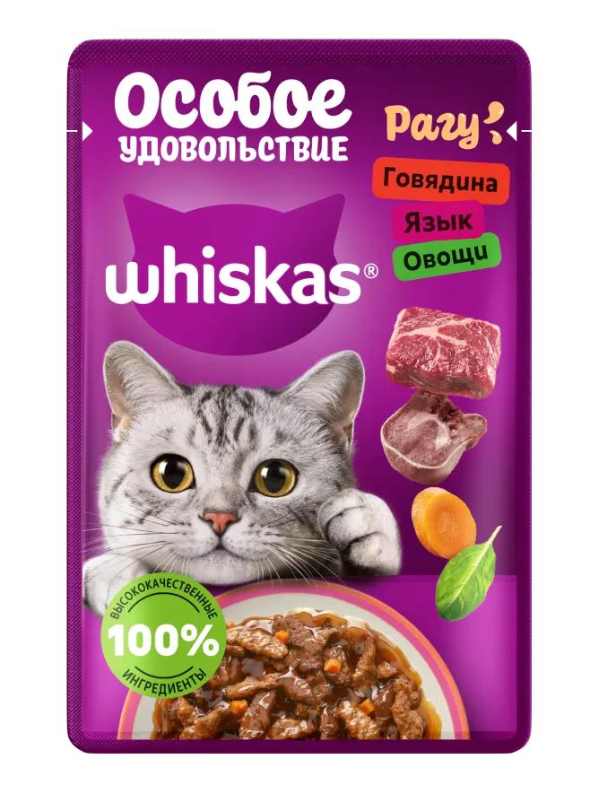 Упаковка: WHISKAS — Влажный полнорационный корм WHISKAS® для взрослых кошек и котов рагу с говядиной, языком и овощами, 75 г