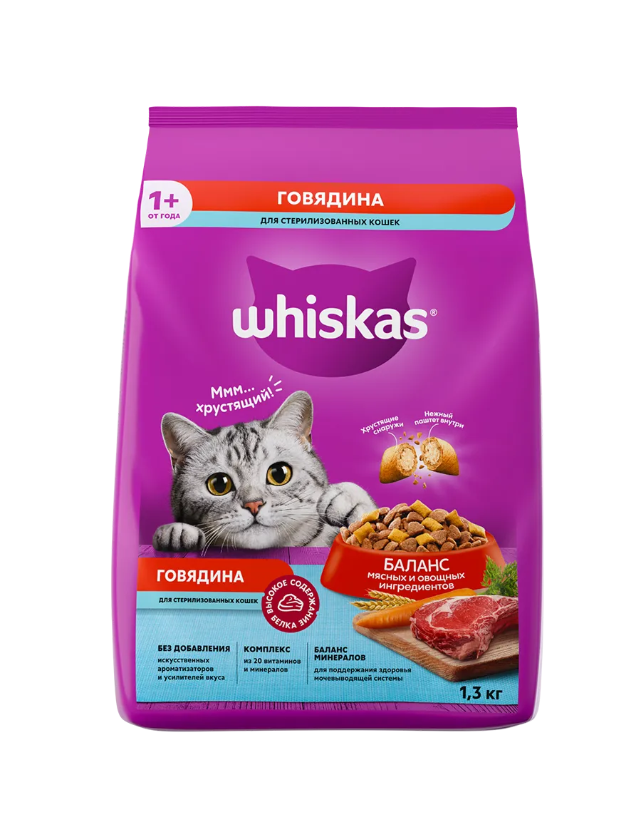 Упаковка: WHISKAS — Сухой корм WHISKAS® для стерилизованных кошек подушечки с говядиной, 1,3 кг
