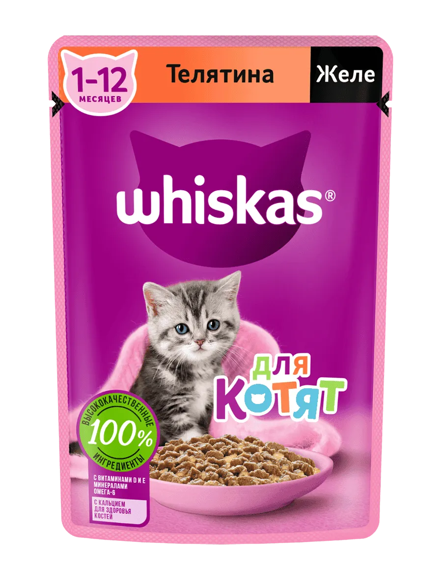Упаковка: WHISKAS — Влажный корм Whiskas® для котят от 1 до 12 месяцев, желе с телятиной, 75г